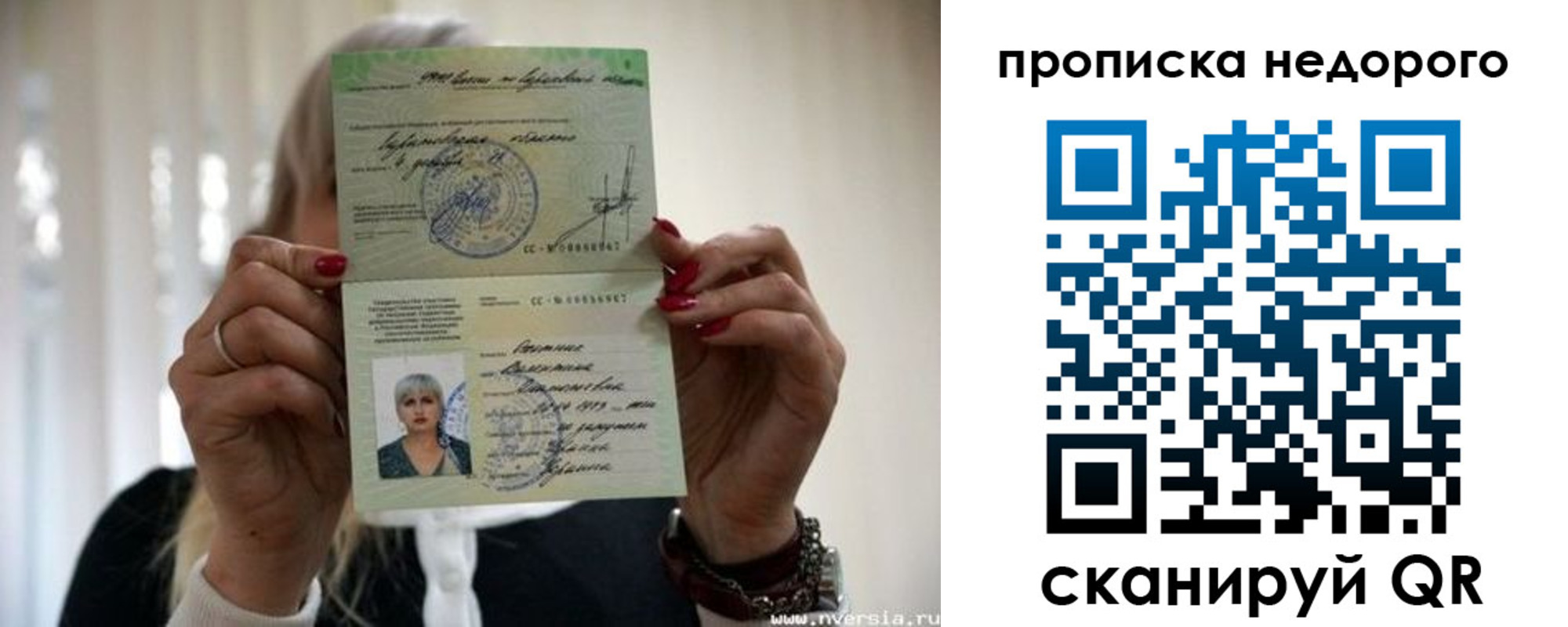 прописка для школы в Ногинске