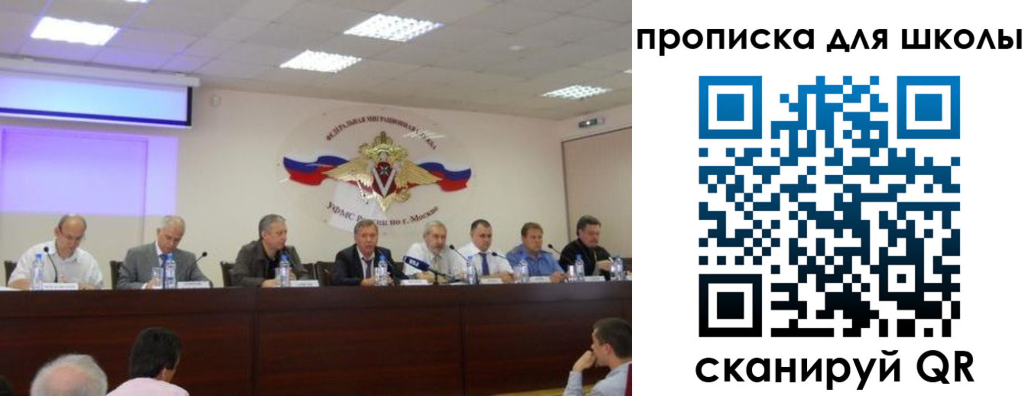 прописка штамп в Ногинске