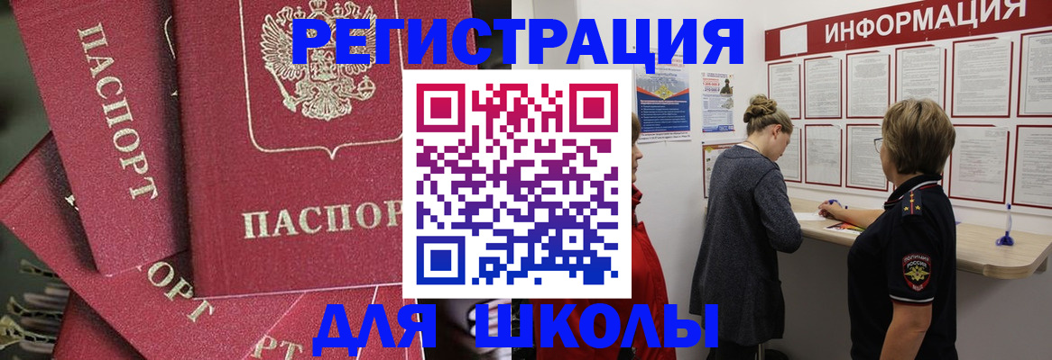 прописка от собственника в Ногинске