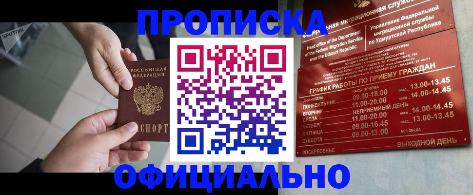 регистрация для школы в Ногинске