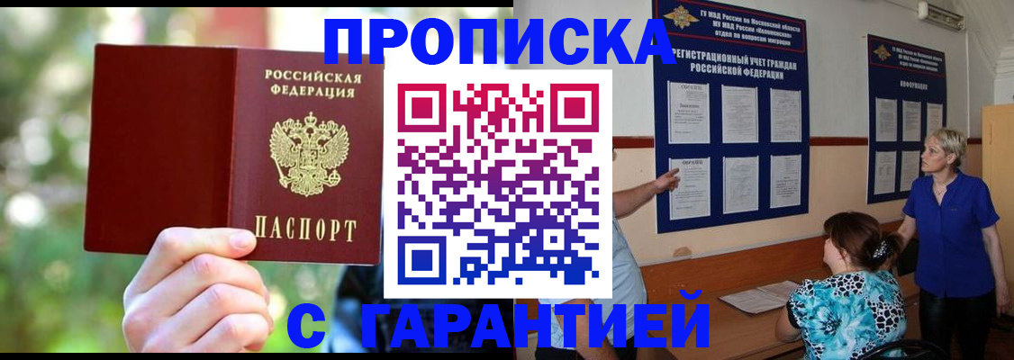 регистрация для дет. сада в Ногинске