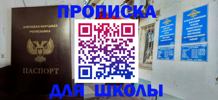 где прописаться в Ногинске