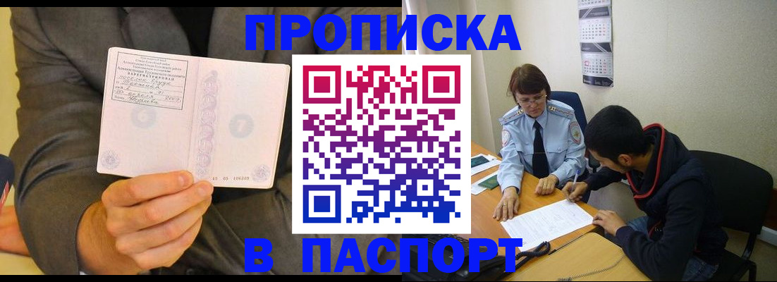 временная регистрация надежно в Ногинске
