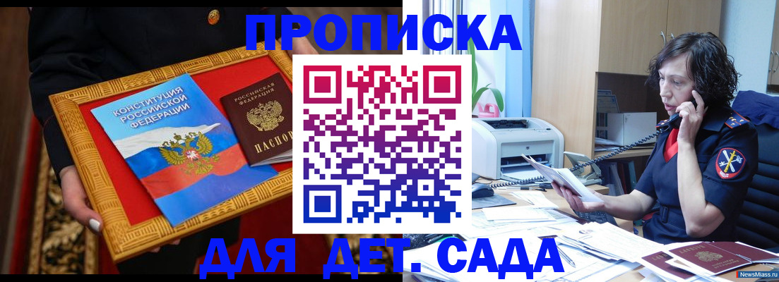 временная регистрация надежно в Ногинске